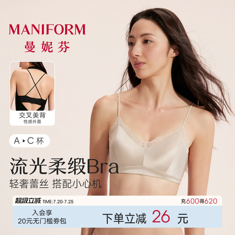 曼妮芬缎面法式蕾丝内衣交叉细肩吊带美背性感三角杯2026夏薄文胸 - 实物图