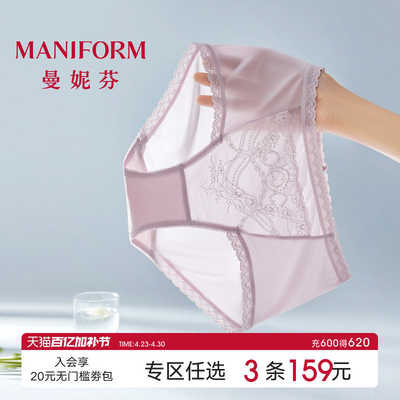 曼妮芬性感蕾丝女士内裤高颜值无痕中腰低角裤舒适高弹纯棉裆短裤