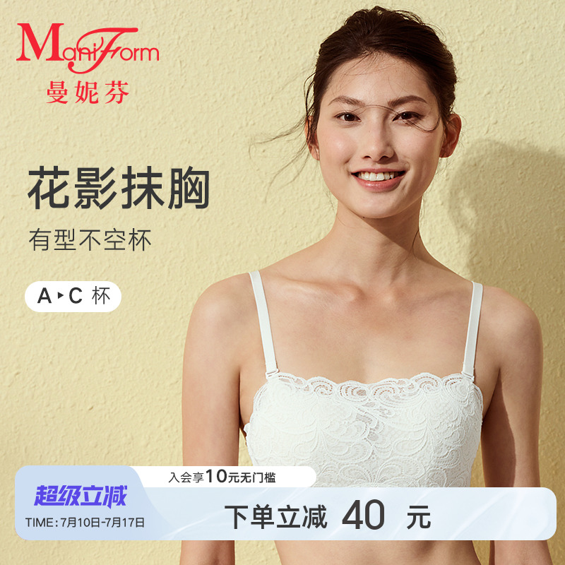 曼妮芬抹胸内衣小胸聚拢女士防走光蕾丝文胸无钢圈胸罩2081213