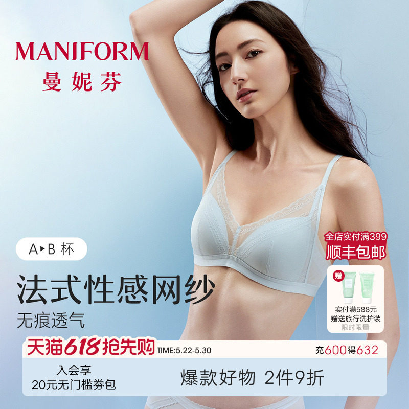 曼妮芬内衣蜻蜓Bra法式性感蕾丝透气网眼洞洞杯舒适无钢圈文胸女