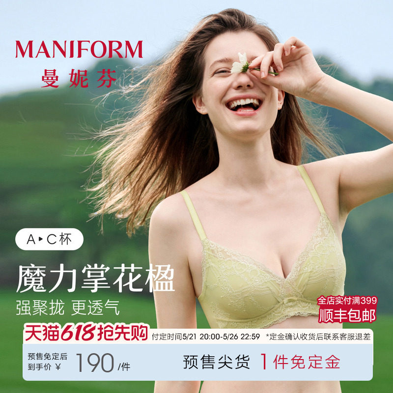 魔力掌花楹|曼妮芬小胸显大文胸内衣女舒适聚拢蕾丝软钢圈胸罩
