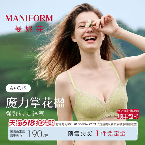 性感小胸聚拢舒适内衣曼妮芬文胸