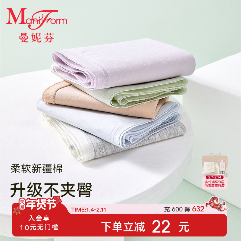 3条曼妮芬女抗菌红色内裤不夹臀纯棉内裆短裤舒适三角裤女生底裤