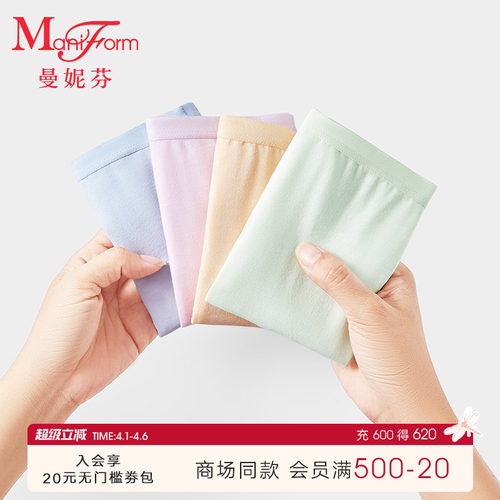 曼妮芬中腰低角裤女士内裤