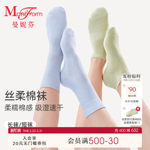 单条装 舒适棉质短袜中筒袜透气袜抗菌女运动防滑袜子 曼妮芬春夏款
