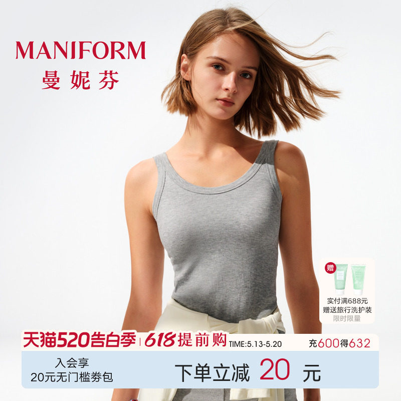 曼妮芬女士舒适U领带杯打底背心可外穿长款无袖圆领上衣204004
