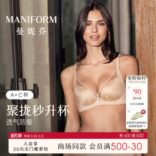 曼妮芬长三角软钢圈内衣聚拢文胸女性感蕾丝防下垂胸罩收副乳bra