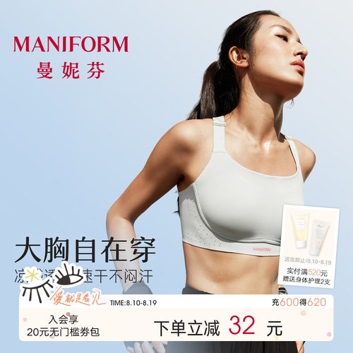 曼妮芬女士舒适圆领背后扣运动围速干带杯垫运动训练文胸20812445