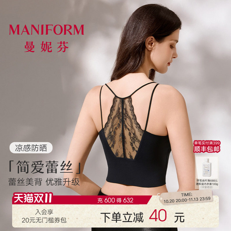 简爱蕾丝曼妮芬短款背心美背带胸垫芒果杯防紫外线凉感抗菌