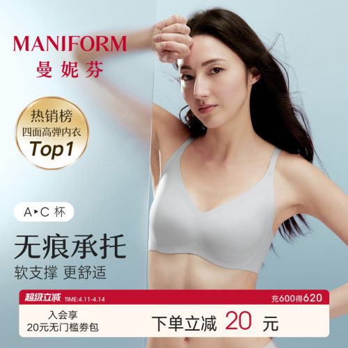 曼妮芬经典芒果杯2代女士内衣