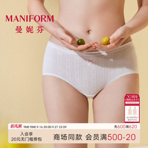 曼妮芬中腰低角裤少女内裤