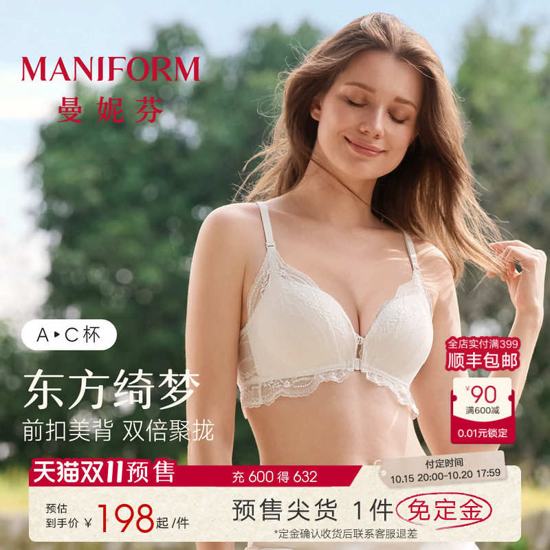 曼妮芬无钢圈双排前扣美背小胸聚拢文胸性感蕾丝露背女士白色内衣