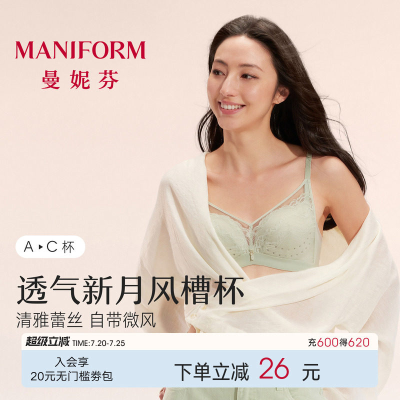 曼妮芬蜻蜓bra女性感轻隐呼吸蕾丝内衣无钢圈透气文胸聚拢洞洞杯