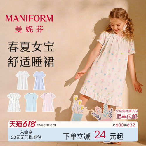 曼妮芬女童短袖睡裙儿童睡衣