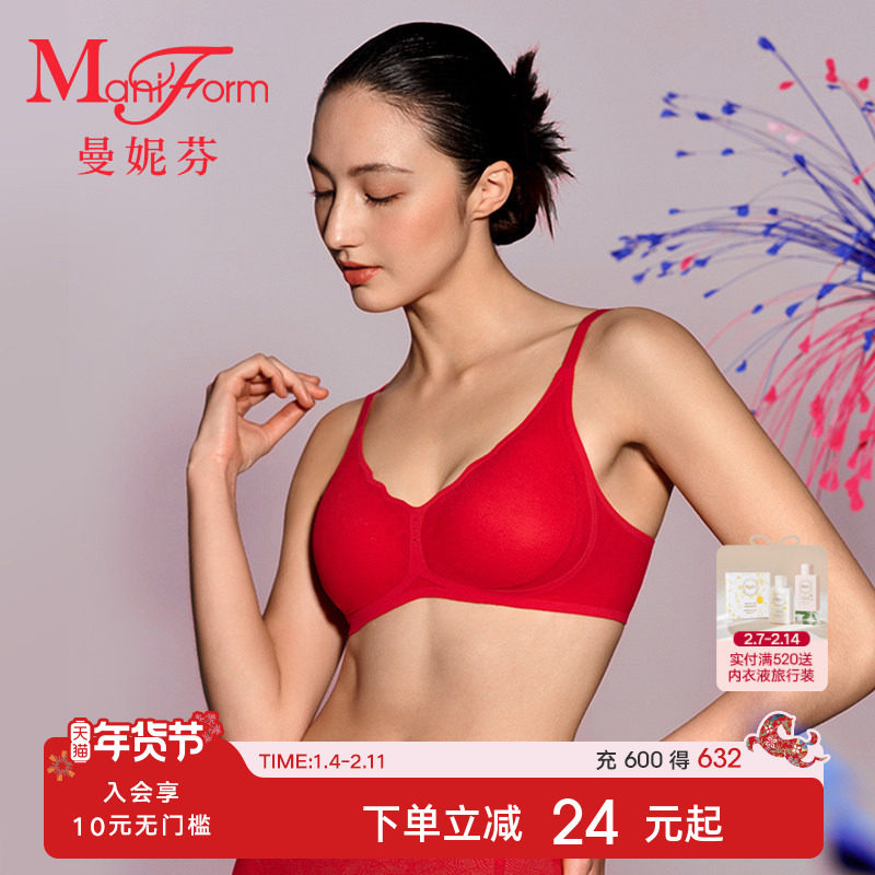 曼妮芬芒果杯舒适无钢圈女士文胸本命年红内衣生肖马年2026新款