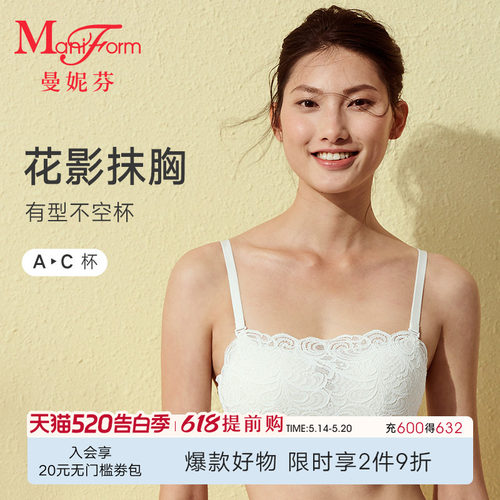 曼妮芬抹胸无钢圈内衣防走光