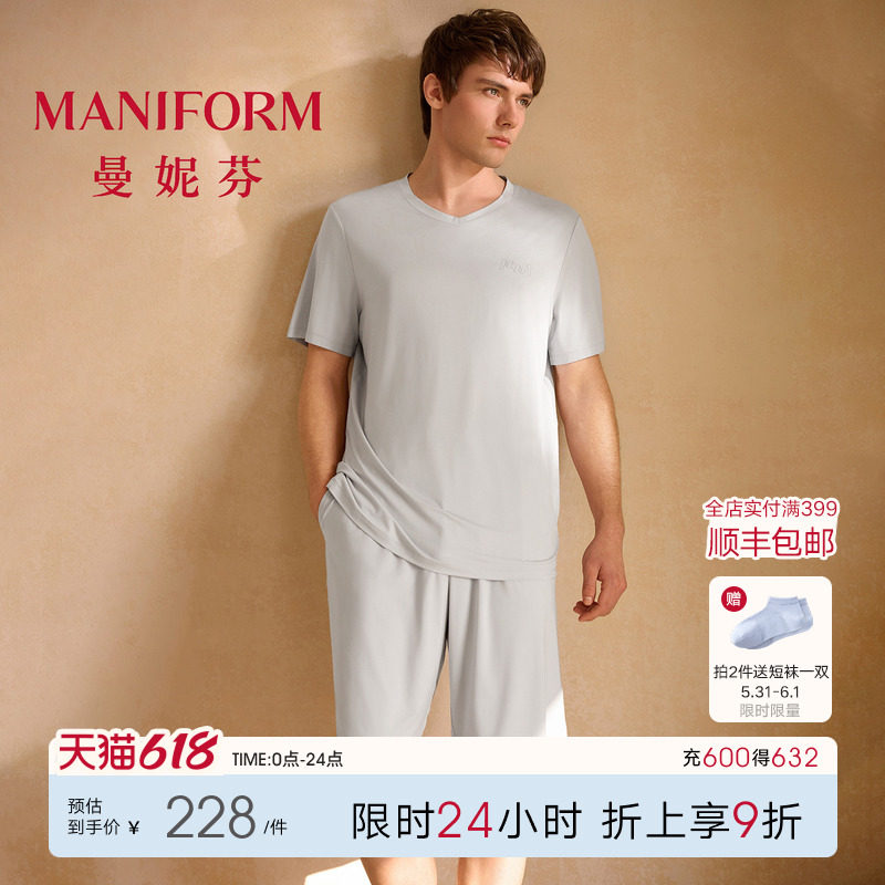 曼妮芬男士睡衣两件套装莫代尔休闲短袖短裤夏季薄款家居服起居服