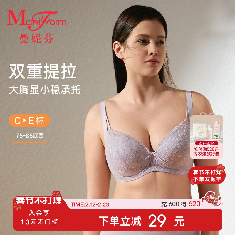 软钢圈|曼妮芬舒适大胸显小文胸轻薄性感蕾丝内衣大杯大码胸罩