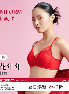曼妮芬女士舒适无钢圈内衣蕾丝文胸本命年红色马年小胸聚拢胸罩