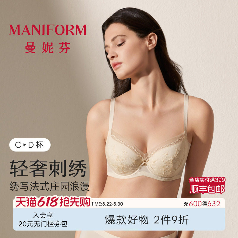 曼妮芬舒适轻薄内衣女士性感蕾丝软钢圈文胸大胸显小胸罩208406