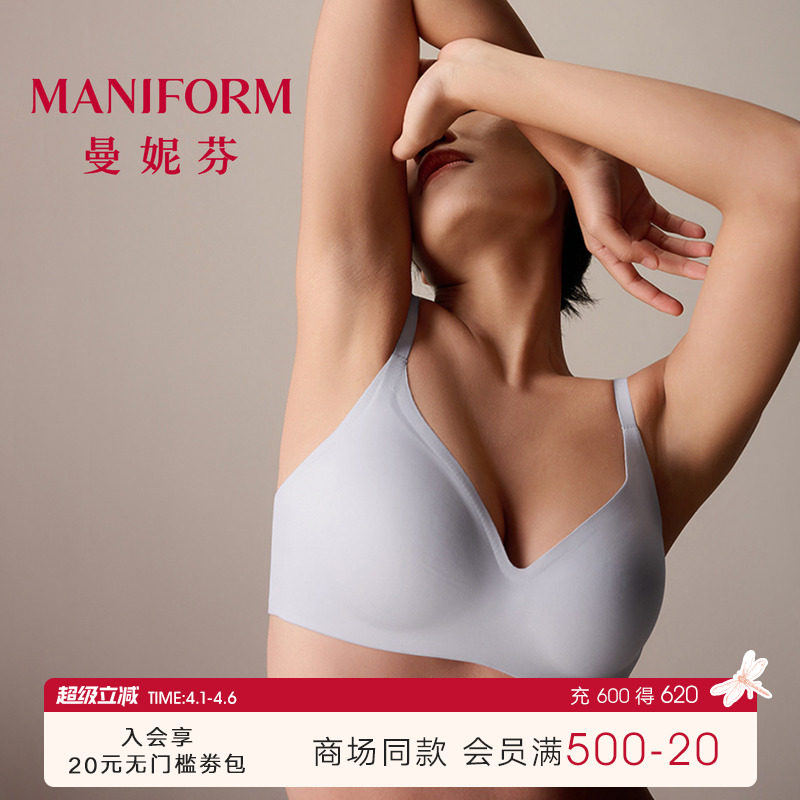 宋茜同款|曼妮芬舒适无钢圈内衣女士无痕光面胸罩文胸20812358