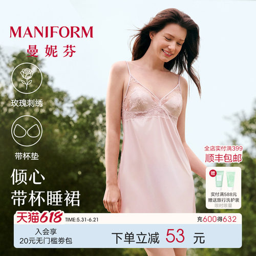 曼妮芬春夏新品带杯垫性感睡裙