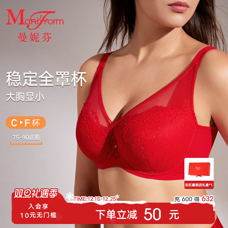 朱珠同款|曼妮芬大胸显小文胸内裤内衣本命年红套装蕾丝女胸罩