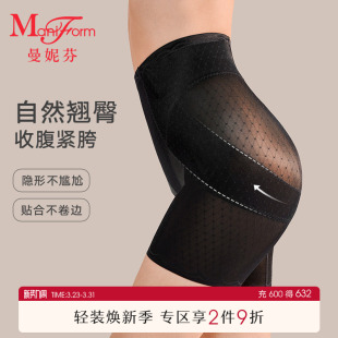 轻塑 轻薄舒适高腰裤 曼妮芬收腹塑身裤 女内穿塑形裤 棉裆 安全裤