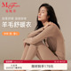 无痕抗菌暖衣含羊毛打底衫 曼妮芬本命年红女保暖内衣套装 舒暖