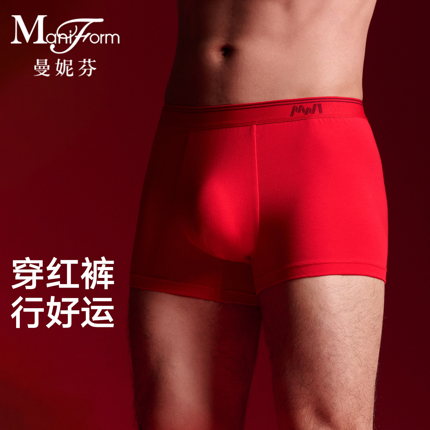 3条曼妮芬男内裤棉质舒适裤身抗菌四角平角裤青少年短裤男生底裤,女士内衣/男士内衣/家居服,男平角内裤,淘宝优惠券,粉丝福利购,淘宝优惠卷