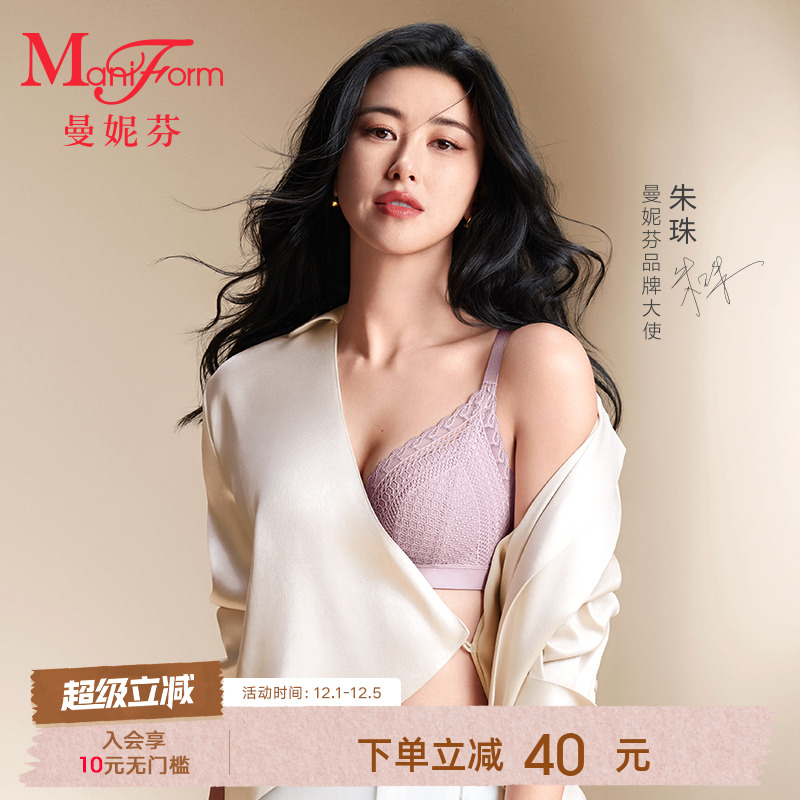 曼妮芬无钢圈内衣性感小胸聚拢