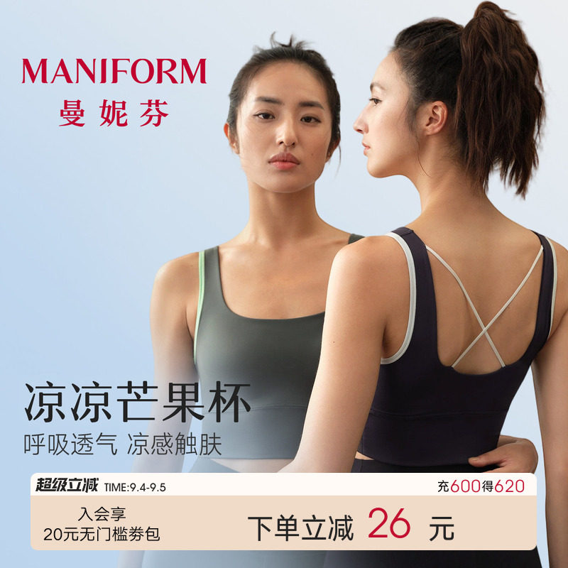 曼妮芬低强度凉感透气运动文胸图片