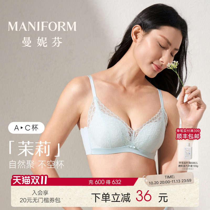 茉莉|曼妮芬舒适小胸聚拢软支撑文胸性感蕾丝内衣女无钢圈胸罩