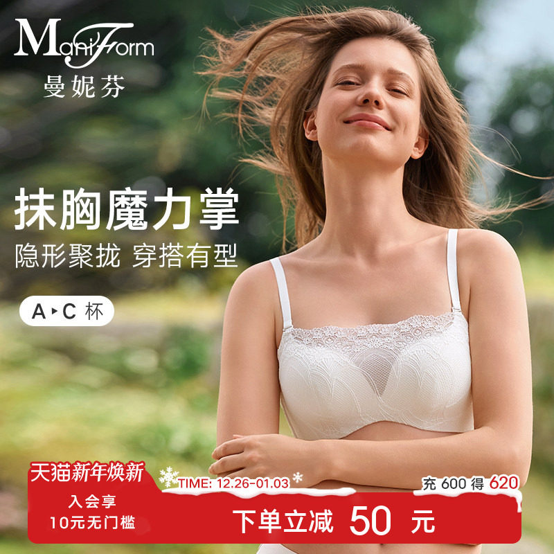 曼妮芬抹胸文胸防走光蕾丝内衣