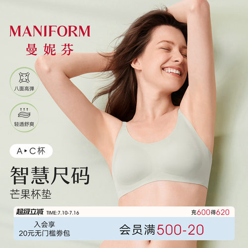 曼妮芬内衣无钢圈文胸