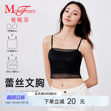 【芒果杯】曼妮芬女舒适吊带性感蕾丝抹胸内衣带杯细肩带背心上衣