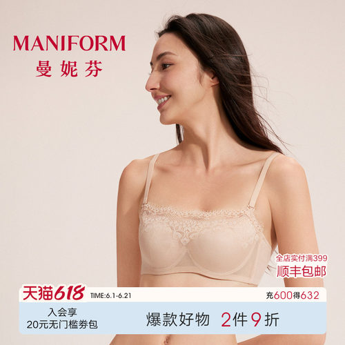 曼妮芬超薄花瓣夹棉文胸