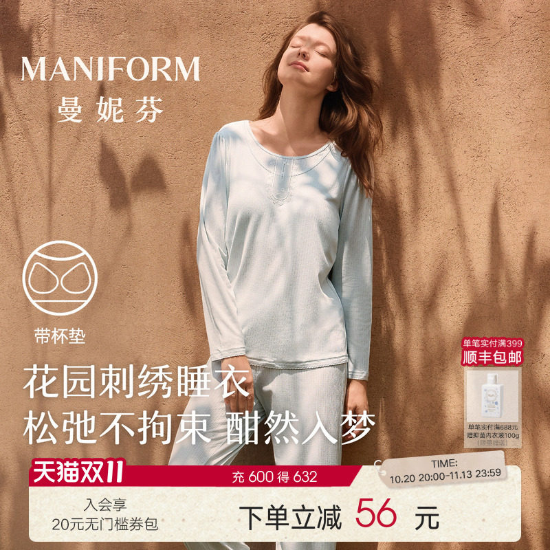 曼妮芬秋季圆领假两件带胸垫睡衣防凸点长袖套装女款深睡家居服