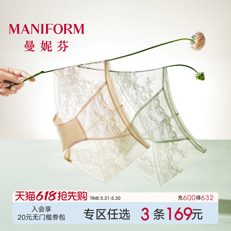 曼妮芬舒适中低腰低角裤女士内裤性感蕾丝抗菌内裆底裤2061243