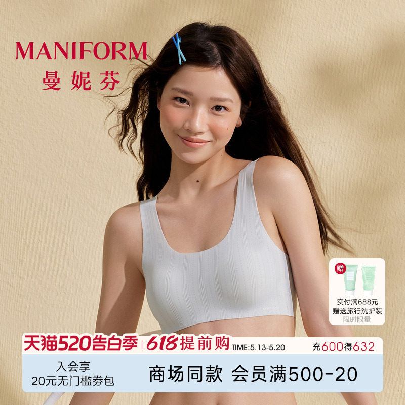 三阶段曼妮芬少女减压宽肩带发育期内衣带杯垫套头速干凉感背心