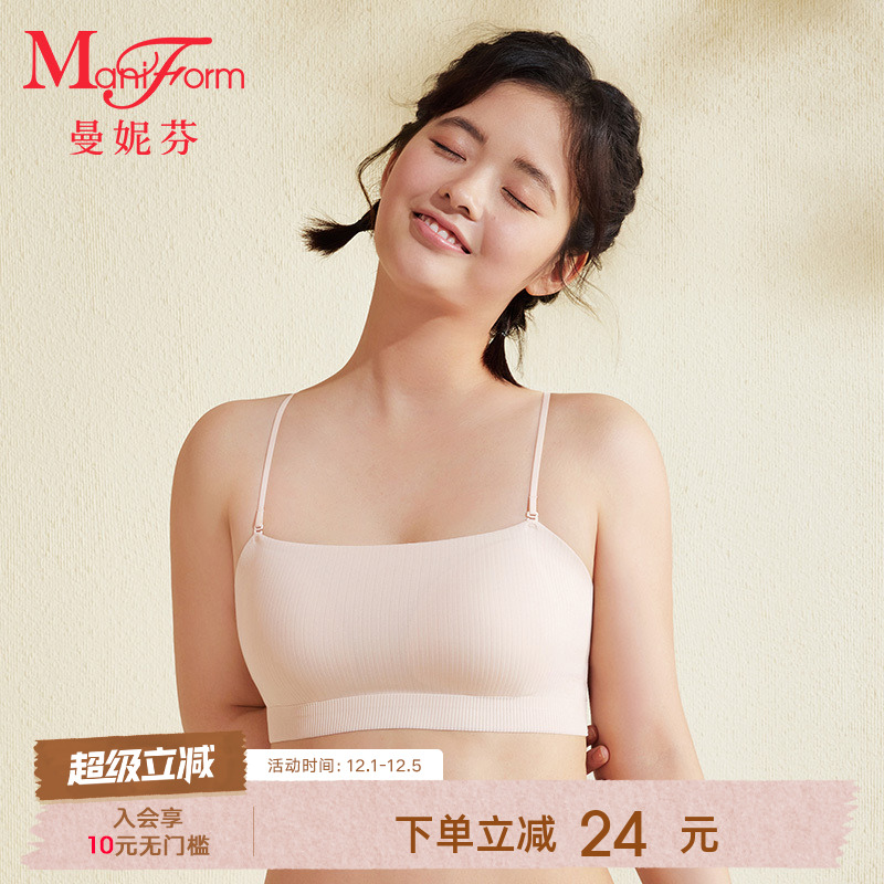 三阶段曼妮芬带杯抹胸款少女文胸