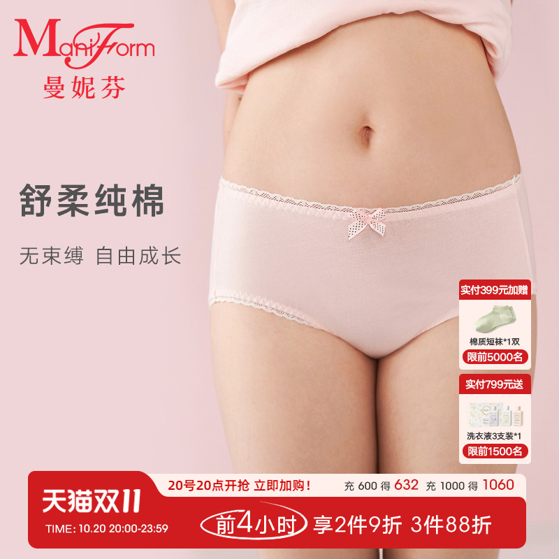 曼妮芬女内裤蝴蝶结低腰