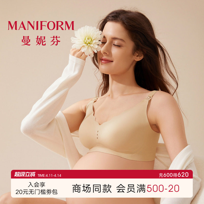 曼妮芬孕妇哺乳聚拢防下垂柔软孕哺文胸产前产后薄舒适哺乳女内衣