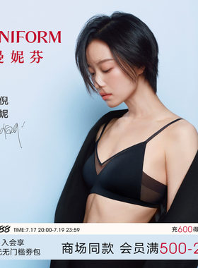 倪妮同款深V法式mini芒果杯文胸