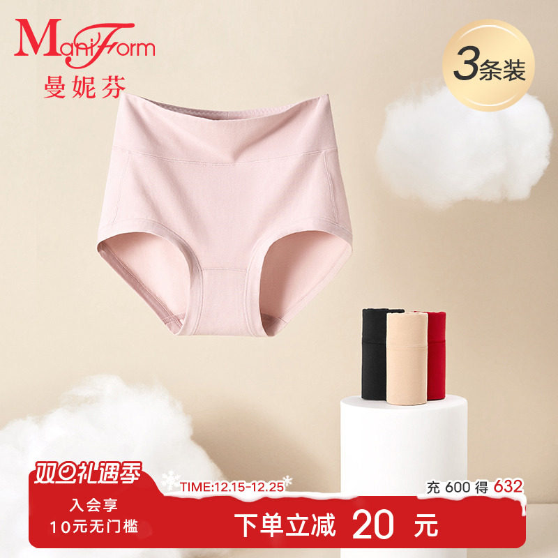3条装曼妮芬高腰棉质内裤