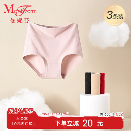 3条装曼妮芬高腰棉质内裤