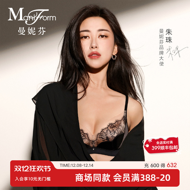 曼妮芬性感蕾丝无钢圈聚拢文胸