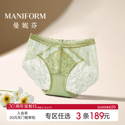 曼妮芬低腰莫代尔花边女士内裤