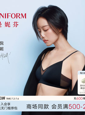 倪妮同款深V法式mini芒果杯文胸
