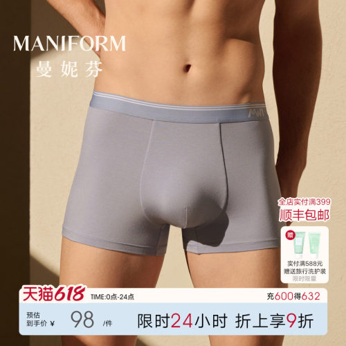 曼妮芬四角裤男士平角内裤
